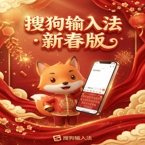 电脑搜狗输入法智能纠错功能怎么开启或关闭？（精华版）