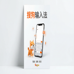 搜狗拼音输入法安卓手机版下载与安装步骤详解（进阶篇）