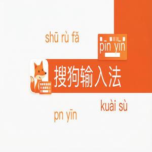 电脑搜狗输入法怎么关闭模糊音设置？（无套路）